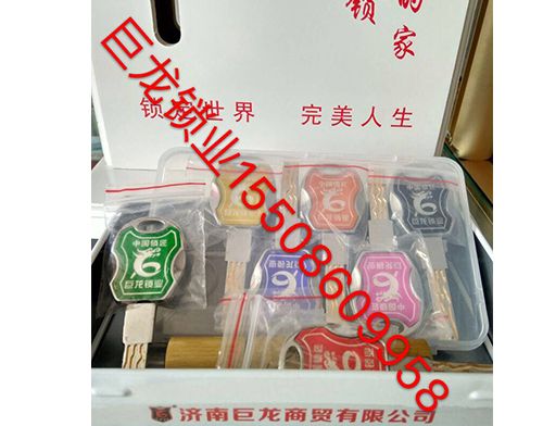 沈阳山东开锁培训