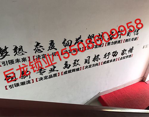 沈阳开锁培训