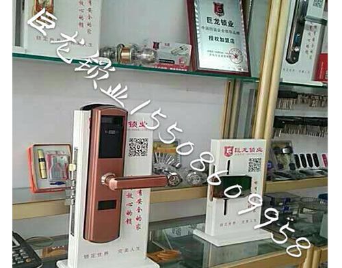 沈阳济南开锁培训