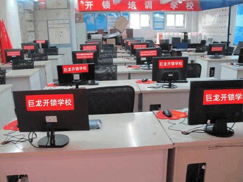沈阳开锁技术学习班